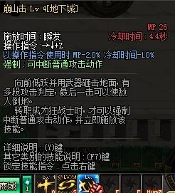 dnf崩山击怎么开花？