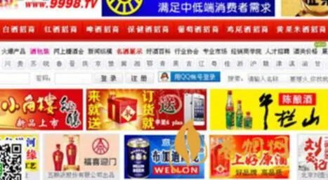 卖酒的网上都有哪些网址 正规的买酒网站有哪些