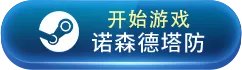 TD塔防游戏大全 TD塔防游戏盘点