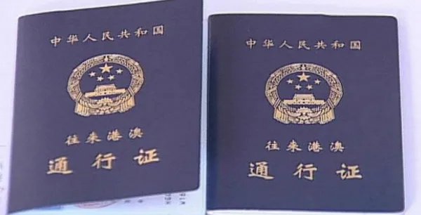 港澳通行证可以网上办理签注吗