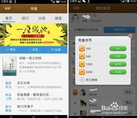 手机QQ最新4.5版本正式上线