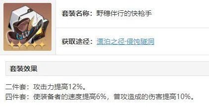 崩坏星穹铁道罗刹遗器推荐