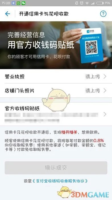 2018《蚂蚁花呗》最新套现教程