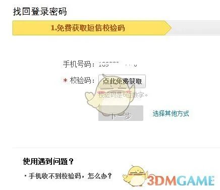 《支付宝》密码被锁定解决办法介绍