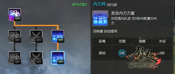 咒术师PVE加点推荐 正确加点姿势解析