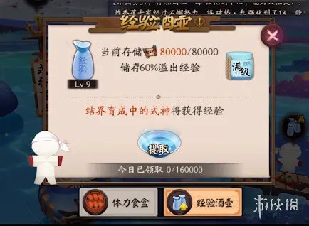 《阴阳师》9级的经验酒壶每次可以存储多少溢出经验 逢魔密信新增问题答案2021