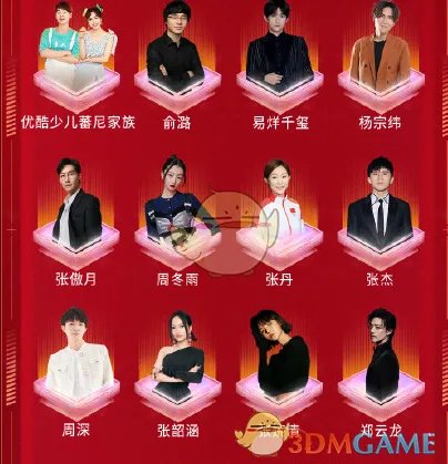 2021天猫双十一晚会直播入口