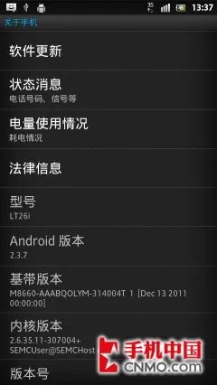 更强悍 索尼LT26i升级Android 4.0体验