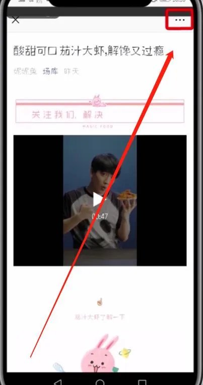 微信怎么开启浮窗功能