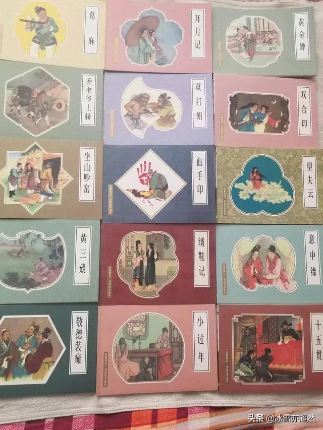 现在大家还爱看过去的小人书吗?