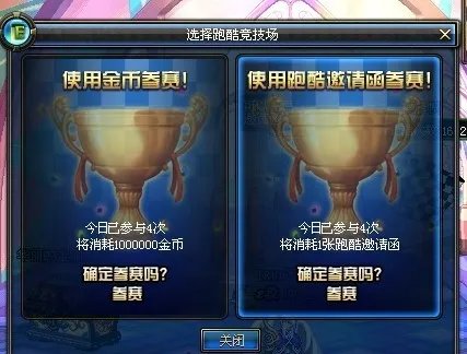 新商机 高玩教你DNF跑酷模式怎么夺冠