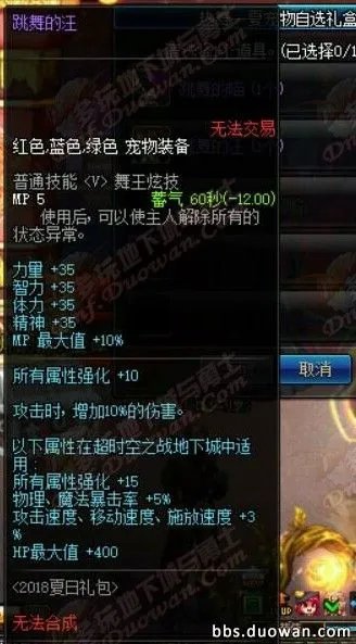 DNF2018夏日礼包多少钱 一年一度的夏日狂欢