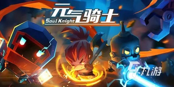 十大好玩的横版闯关手游2021 火爆的横版闯关游戏合集推荐