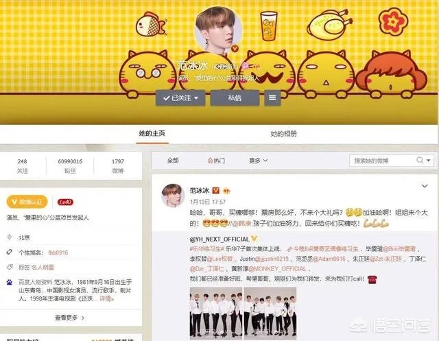 范丞丞流泪埋怨自己没有实力，靠姐姐范冰冰，你怎么认为？