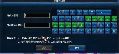 dnf仓库密码怎样设置,我点了暂不设置,