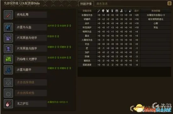 怪物猎人OL 太刀配装大全 太刀全部配装汇总