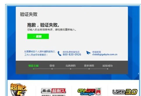 怎么校验技嘉主板的真假!