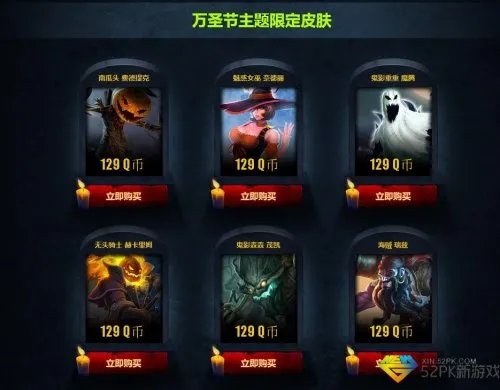 英雄联盟万圣节皮肤折扣购买 LOL万圣节皮肤抽奖活动