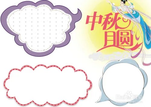 中秋节小学生手抄报