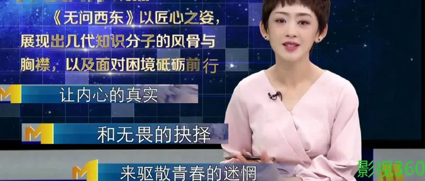 怎么看待央视对于《无问西东》的评价？