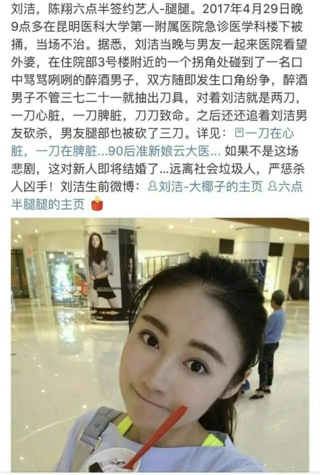陈翔六点半腿腿发生了什么事？听说她去世了，真的假的？
