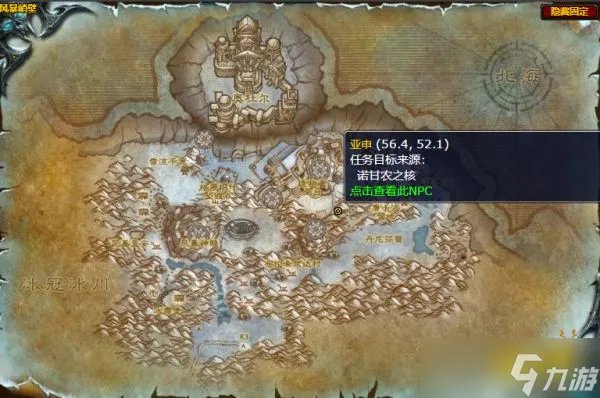 《魔兽世界》诺甘农之核的守护者任务怎么做 诺甘农之核的守护者任务全流程攻略