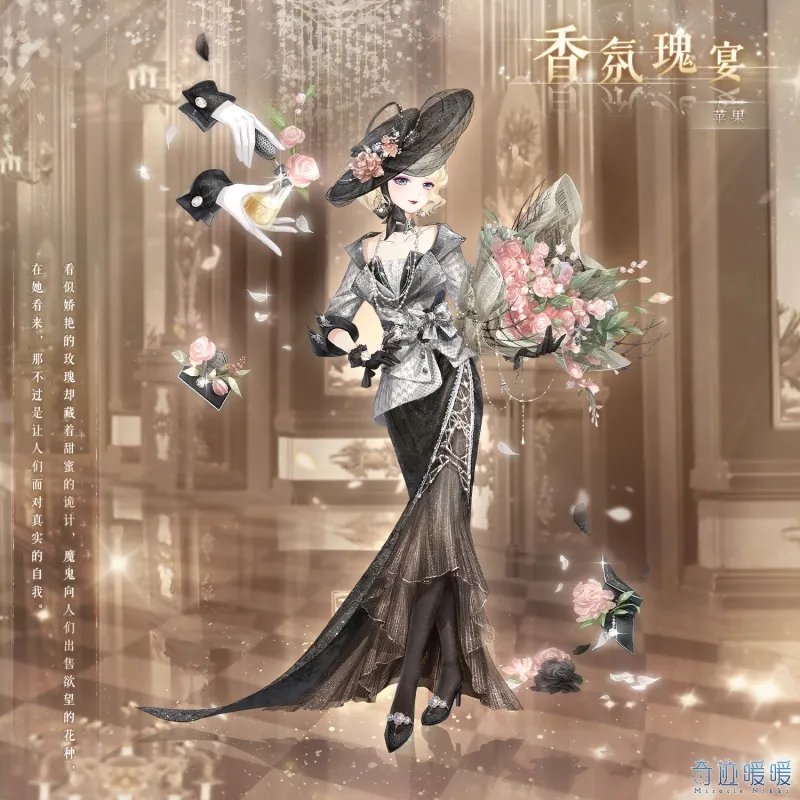 《奇迹暖暖》香氛瑰宴套装一览