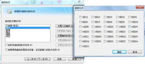 FileGee自动备份如何保证文件万无一失