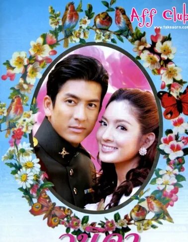 一诺倾情男主角剧照曝光 情节跌宕起伏吸引众多网友