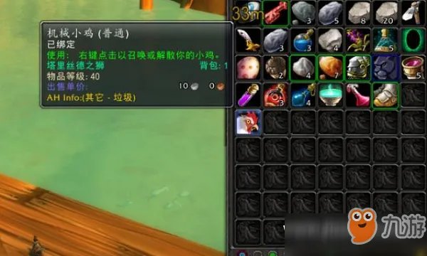 魔兽世界怀旧服机械小鸡宠物怎么获得 机械小鸡获取方法