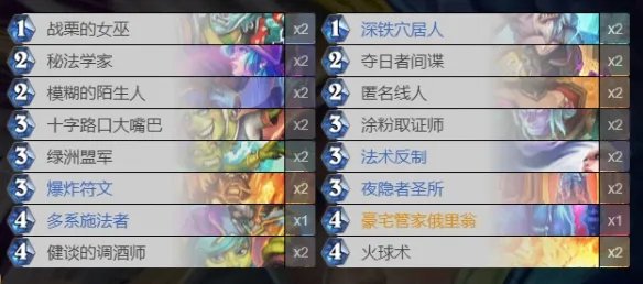 炉石传说法师最强卡组2022