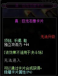 《DNF》2019独立攻击力宝珠汇总