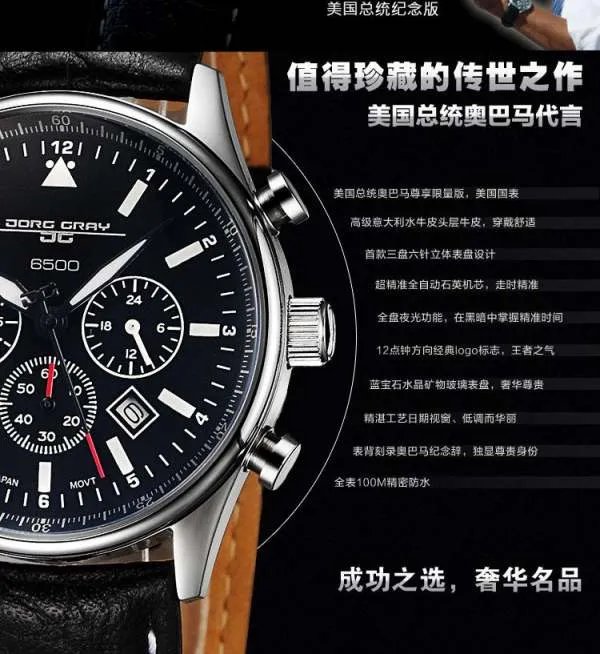 jorg gray 6500的具体参数