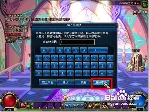 dnf仓库密码怎样设置,我点了暂不设置,