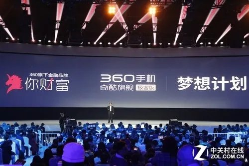 360手机奇酷旗舰极客版发布会全程回顾