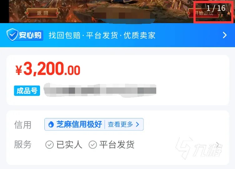 传奇世界账号交易平台推荐 好用的账号交易平台分享