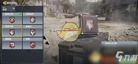 《使命召唤手游》被动红色技能怎么样 被动红色技能分享