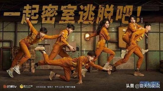 密室大逃脱在哪个台播出?