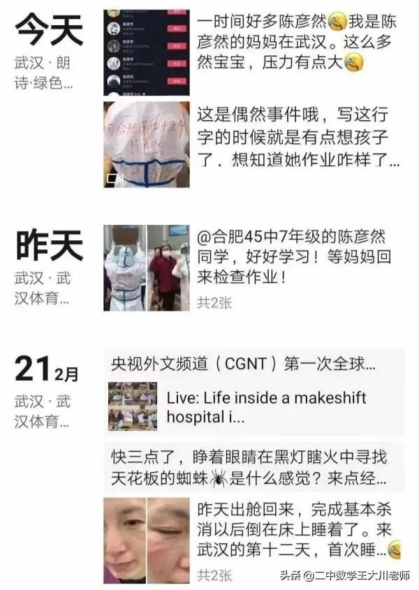 辽宁省防疫一线突出贡献者