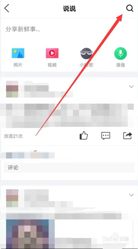 手机qq时间轴在哪，怎么打开qq空间时间轴