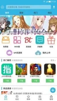 跟软天空一样的软件盘点 类似软天空手机上下载游戏用什么APP