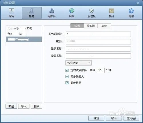 如何用一个邮箱同时管理多个邮箱账号