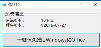 win7升级到旗舰版，但是提示需要激活？