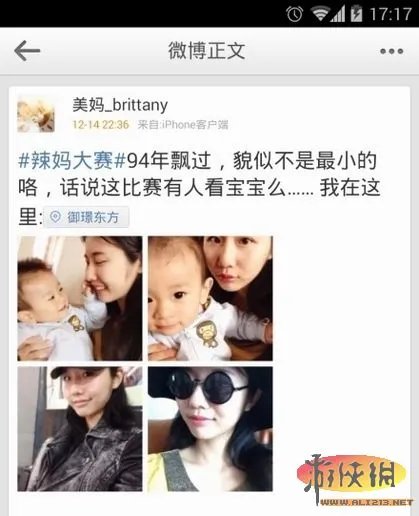 毁三观!微博辣妈大赛炸出一堆95后当妈的女生