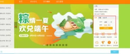 中国电信网上营业厅积分兑换是真的吗？