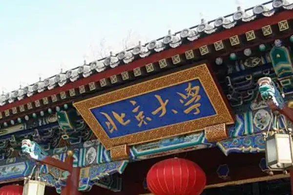 金融学考研排名学校