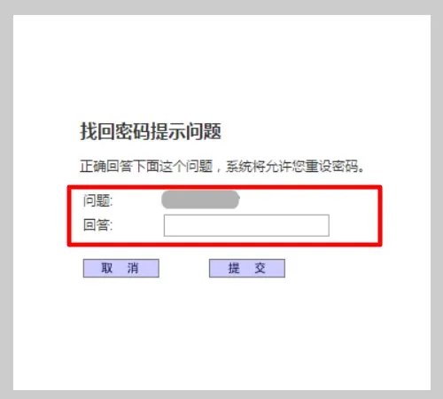 如何找回新托福NEEA用户ID和密码