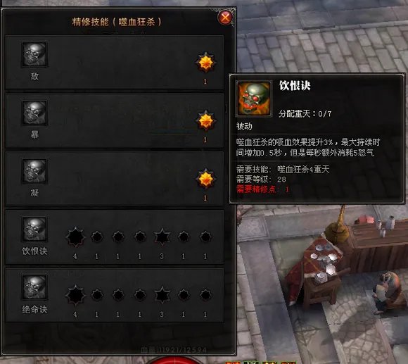 斗战神嗜血牛加点及输出手法个人的看法