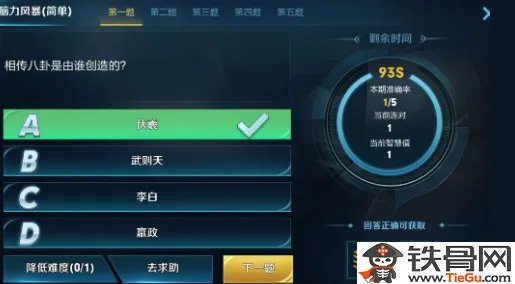 相传八卦是由谁创造的