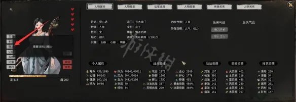 《鬼谷八荒》连心结有什么用？连心结功能介绍